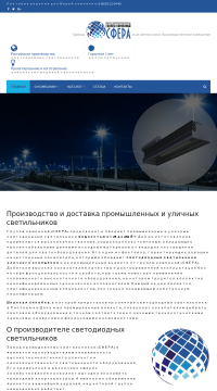 Группа компаний «СФЕРА» Группа компаний «СФЕРА»