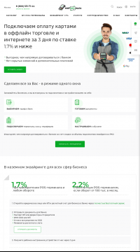 Купить Ingenico iPP320 Купить Ingenico iPP320