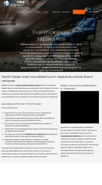 дезинсекция и дератизация в Ростове дезинсекция и дератизация в Ростове