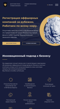 Регистрация компаний в ОАЭ удаленно без выезда Регистрация компаний в ОАЭ удаленно без выезда